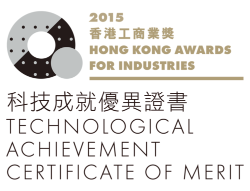 Technological Achievement Certificate of Merit